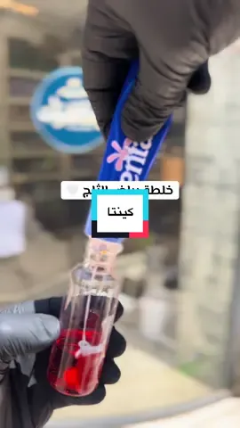 يعالج بسرعة، ويترك بشرتك نظيفة ومرتاحة من أول استخدام ✔️ مناسب للمناطق الحساسة ✔️ آمن للكبار والصغار ✔️ فعّال ضد التهابات الصيف والحرارة 🚨 آلاف جربوه… والنتيجة؟ راحة فورية 👌 وبشرة صحية بدون التهابات! #توريد #تفتيح #عطار #كينتا #نابلس #رام_الله #الخليل #عطارة_بريك 