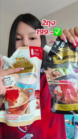 #น้ําจิ้มงาคั่ว #น้ําจิ้มงาคั่วเพียวฟู๊ดส์ #อร่อยบอกต่อ #บาลาบิววรีวิว 