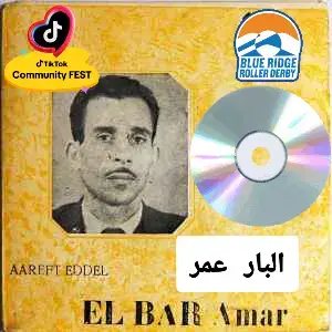 #البار_عمر #أغاني_الزمن_الجميل #الفن_الاصيل #طربيات_الزمن_الجميل_🎼🎶🎻♥️🌹 #طربيات_الزمن_الجميل_🎼🎶🎻 