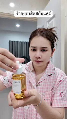 #ดูแลผิว #ดูแลผิวหน้า 