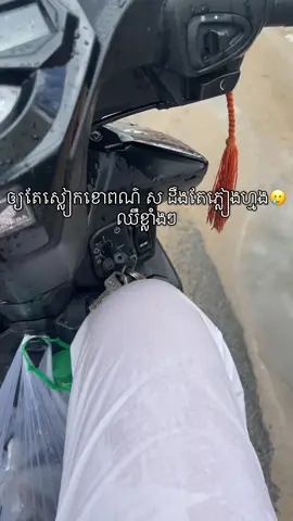 #និស្សិត #ឈឺខ្លាំងៗ #🥲 #😴 #🙃 #ព្រៃវែងផ្ទះខ្ញុំ #❤️ #ព្រៃវែងផ្ទះខ្ញុំ 