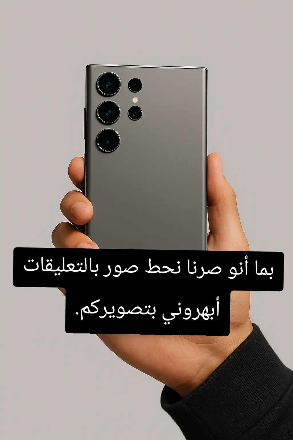 #تصوير_احترافي   #جالكسي_S24_الترا   #عدسة_سامسونج   #تصوير_بالهاتف   #لقطة_بجالكسي   #صور_جالكسي   #ابداع_بالموبايل   #فن_التصوير   #كاميرا_جوال   #هواية_تصوير   #تصويري_بجالكسي   #جوال_يصور   #عدستي   #تصوير_فوتوغرافي   #s24u_تصوير#GalaxyS24Ultra   #S24UltraPhotography   #MobilePhotography   #ShotOnSamsung   #EpicShot   #PhoneCameraPro   #GalaxyCamera   #SmartphoneShot   #PhotographyLovers   #TechAndPhotography   #S24UltraCamera   #SamsungSnaps   #UltraDetail   #MobilePhotographer   #captureons24u 