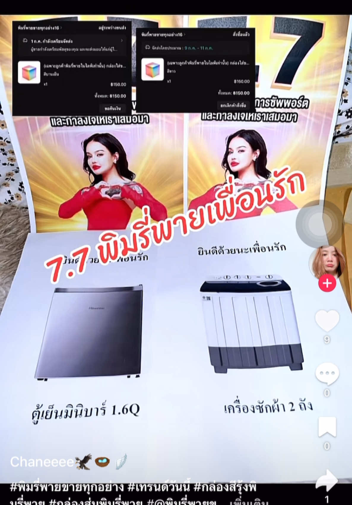 ดีใจด้วยจ้า #พิมรี่พายขายทุกอย่าง 