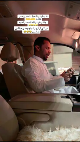 الله يعطينا وياكم طولت العمر على طاعتة ورضاه 🤲#تيك #كسبلور #اكسبلورexplore #سعاده_دائمه_اتمناها_لكم #تيك_توك_جدة #تيك #محايل 