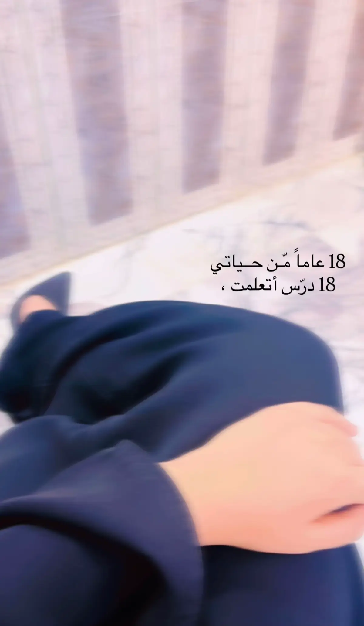 وبعد وبعد الحياة #دروس 🤍🤍