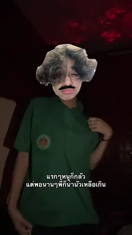 😆 #เธรด #คำคม #fypシ゚viral #ห้ามปิดการมองเห็นนะ #งดดราม่า 