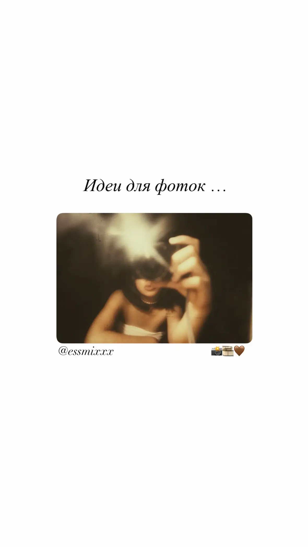 Какие идеи для фоток ещё сделать ? #фотки #идеидляфоток #идеи #фотки #сподругой #вмашине #вгорах #наморе #фото #я #рек #photo #ideas #fyp #on 
