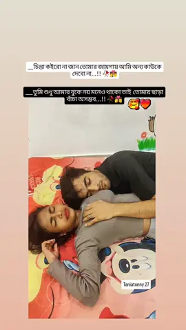 #মেনশন_করুন_আপনার_প্রিয়_মানুষকে❣️😊 #fyp #foryou #foryoupage #bdtiktokofficial। #taniatonny27 