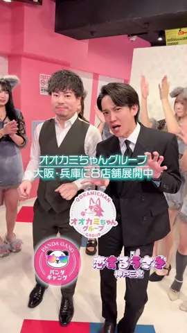 西山ダディさんとコラボ撮影🐺#西山ダディダディ #コンカフェ #オオカミちゃんカフェ #オオカミちゃんグループ @🕺西山ダディダディ🕺 