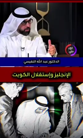 #عبد_الله_النفيسي #العراق #الكويت #حقائق #حقائق_ومعلومات #معلومات #infoandfacts #اقوال #اقوال_وحكم_الحياة #اقتباسات #اقتباسات_عبارات_خواطر #اقتباساتي #اقتباساتس #صفاء_السراي #صفاء_السراي_أبن_ثنوه #صفاء_السراي_ايقونه_ثوره_اكتوبر #تشرين #تشرين_موعد_الثائرين🇮🇶 #تشرين_الصمود_تعود #مظفر_النواب #مظفر_النواب🍃♥️ #تميم_البرغوثي #تميم_البرغوثي_شاعر_القدس #عزف_منفرد #عبد_الحسين_الحلفي #عبد_الحسين_الحلفي،ابوذيات #عبد_الحسين_الحلفي❤️ #علي_الوردي #علي_الوردي❤️ #الدكتور_علي_الوردي #اقوال #اقوال_وحكم_الحياة #عبد_الحليم_حافظ #عبد_الحليم_حافظ_العندليب #عبد_الحليم_حافظ_حليم_العندليب🎻🎼🎻 #رائد_جورج #رائد_جورج_لاترحلين #الموسيقار_رائد_جورج اقوال_وحكم_الحياة #اقتباسات #اقتباسات_عبارات_خواطر #العراق #العراق🇮🇶 #العراق_السعوديه_الاردن_الخليج #البصره #البصره_شط_العرب #البصره_العراق 