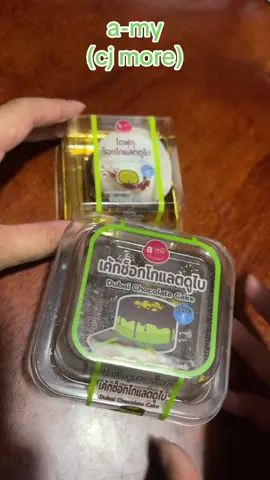 #amy #cjmore #chocolatedubai #dubaichocolatecake #ช๊อกโกแลตดูไบ #ดูไบช็อคโกแลต #cj