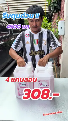 ใหม่ Dearny น้ำยาซักผ้าเดียร์นี่#กลิ่นพิงโรส#น้ําซักผ้าชนิดน้ํา #แกนลอนใหญ่#แววแววรีวิว 