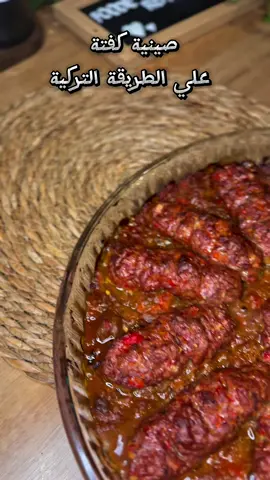 ⁨	صينية الكباب التركي دي مينفعش تفوتكوا❤️❤️مكوناتها بسيطة وطريقتها سهلة اوي  المكونات:٢حبة بتنجان رومي،حبة فلفل احمر،راس توم حجم وسط او صغير،حبة طماطم،رشة زيت زيتون . -للكفتة:نص كيلو لحم مفروم فيها دهون متقلش عن ٣٠فالمية،بصلة متوسطة مفرومة متصفية من المياه ،نص حبة فلفل احمر مفروم ومتصفي من المياه ،توابل (ملح،فلفل اسمر،بابريكا،توم وبصل  بودر) #وصفات_رحاب_البوشي #foodierehabelboshy #وصفات_سهله #كفتة_علي_الطريقة_التركية#كباب_تركي#كباب #turkishkabab⁩