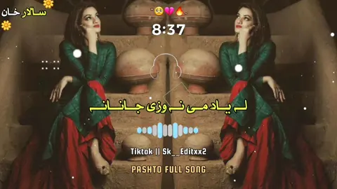 La Yaad Me Na Wazy Janana 😭🖤🥺😔💔#sk__editxx2 #foryou #foryoupage #Pashto #song #unfrezzmyaccount #dontunderreviewmyvideo 