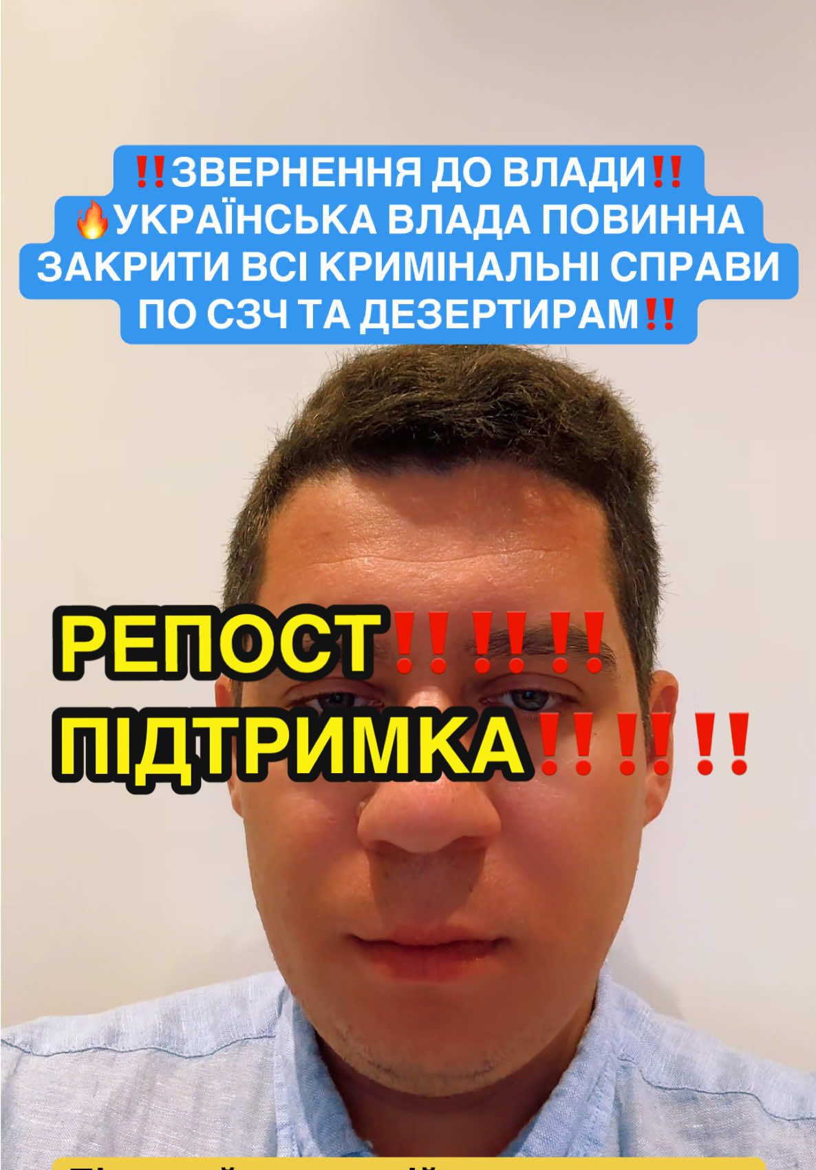 🔥Звернення до влади! Влада повинна закрити всі кримінальні справи по СЗЧ‼️ #зсу #армія #військові #тцк #германия #німеччина #польща #єс #украинцывгермании #біженцівнімеччині #українцівнімеччині #українцізакордоном #українцівпольщі #українцівєвропі #українцівіспанії🇪🇸 #українцівіталії #українцівчехії #сзч #дезертир #ухилянти #ухилянт #адвокатдемченко 