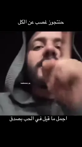 سمعتي يبت هنتجوز يعني هنتحوز 😈😂♥️