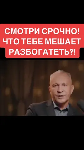 Что тебе мешает разбогатеть?! #психолог #психология #алексейситников #привычки #деньги #богатство 