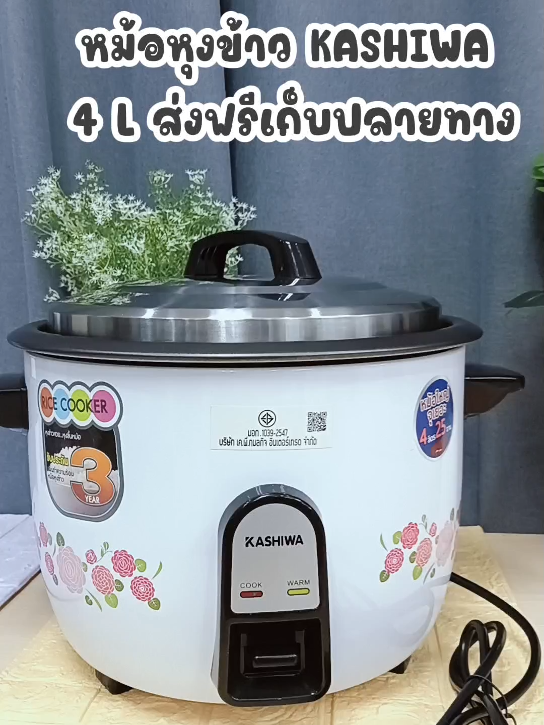 หม้อหุงข้าว 4 ลิตร จัดโปรส่งฟรี 🍚✨ #หม้อหุงข้าว #หม้อหุงข้าวไฟฟ้า #สินค้าคุณภาพ #ของดีบอกต่อ #ของใช้ในบ้าน #สินค้าขายดี #ของมันต้องมี #ป้ายยาgadget #TTSร้านใหม่ลดแรง #เครื่องใช้ไฟฟ้า