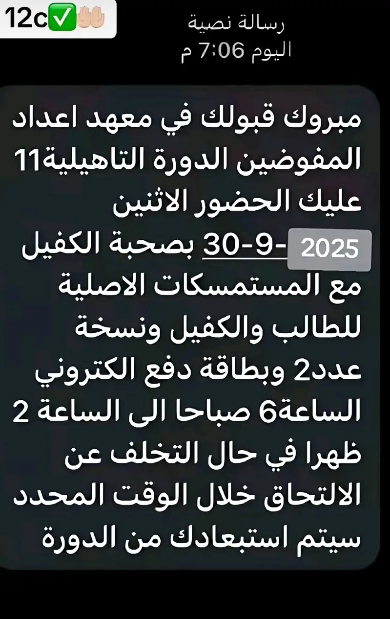 #معهد اعداد مفوضية الشرطه #العراق_بغداد #وزارة الداخليه #الحلم_يتحقق ⭐ قــريـــبــــآ ان شــاءلله 