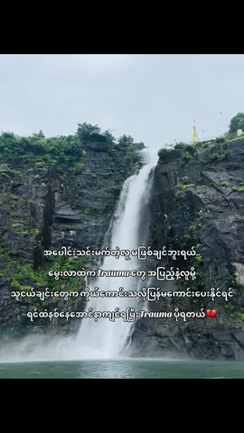 အပေါင်းသင်းနဲ့ပတ်သက်လာရင် ငယ်