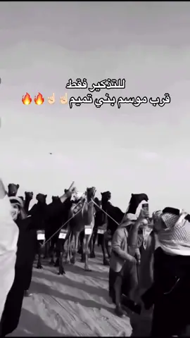 للتذكير🔥🔥 #العبادل #العنابر #العناقر #الوهبه #النواصر #بني_تميم #عبادل_بني_تميم #506 #الصياهد #صياهد_رماح 