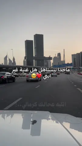 #CapCut #ابني #حبيبي #انتبه_على_حالك #اكسبلور 