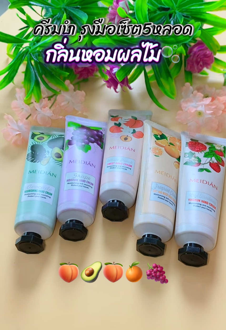 ครีมทามือเซ็ต5หลอด#ครีม #ครีมทามือ #ครีมทามือแห้ง #ครีมบํารุงมือ #ครีมทามือลดริ้วรอย 
