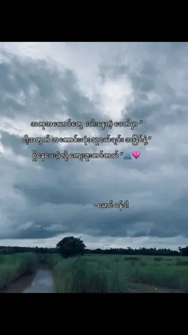 Thank you best friend “🫂💗 … … #fyp #fypシ #fypシ゚viral #ပန်ဒါ #ပန်ဒါစာတို🤪 #tiktok #myanmartiktok #စာတို💯 #စာတို #trending 