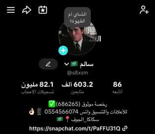 الحمدلله ♥️🙏🏻، للتواصل والتنسيق الرقم بالبايو 👌🏻#سالم🇸🇦_ 