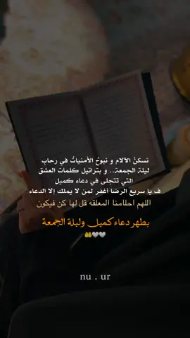 ياسيدي ومولاي 💔😔 #ليلة_الجمعة #اللهم_اغفر_لي_كل_ذنب_اذنبته🥀💔 #اللهم_صل_على_محمد_وآل_محمد #دعاء_كميل #شيعة_تركمان_كركوك  . . . . . . #تصاميمçayır_gözlü 