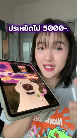 #ipad #ipadprom4 #namkangmobile #เนตรหมวยรีวิวทุกอย่าง 