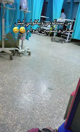 #مستشفى_الرمادي_العام #مستشفى النسائيه والاطفال #تكريت_الموصل_بغداد_الانبار_النجف #الانبار #الموصل_دهوك_اربيل_بغداد_كركوك 