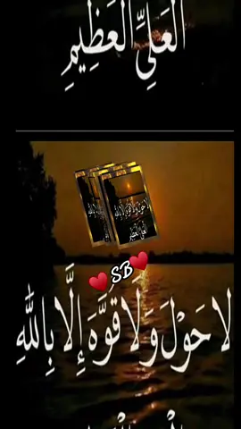 #allah❤️ #hazartmuhammads_s_a_w_w_❤️ #allahuekber #muslimtiktok #viral_videos #islamic_videos #Azan♥️🕋 #quranrecitation♥️🕋 