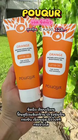 #รู้จากtiktok #ขึ้นฟีดเถอะ #ออมshop 