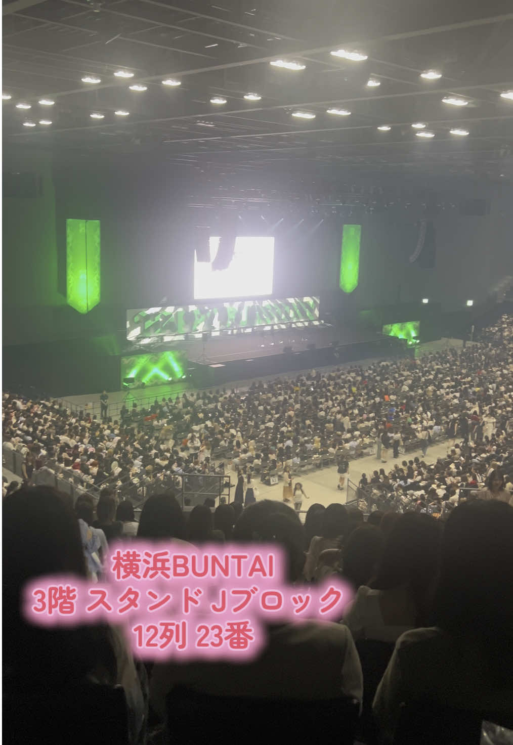 20250717 SEVENTEEN THUNDER Fan Party 横浜BUNTAI 見え方 3階 スタンド Jブロック 12列 23番 #SEVENTEEN #セブチ #ファンパーティー2部 #ファンパーティー #横浜BUNTAI 