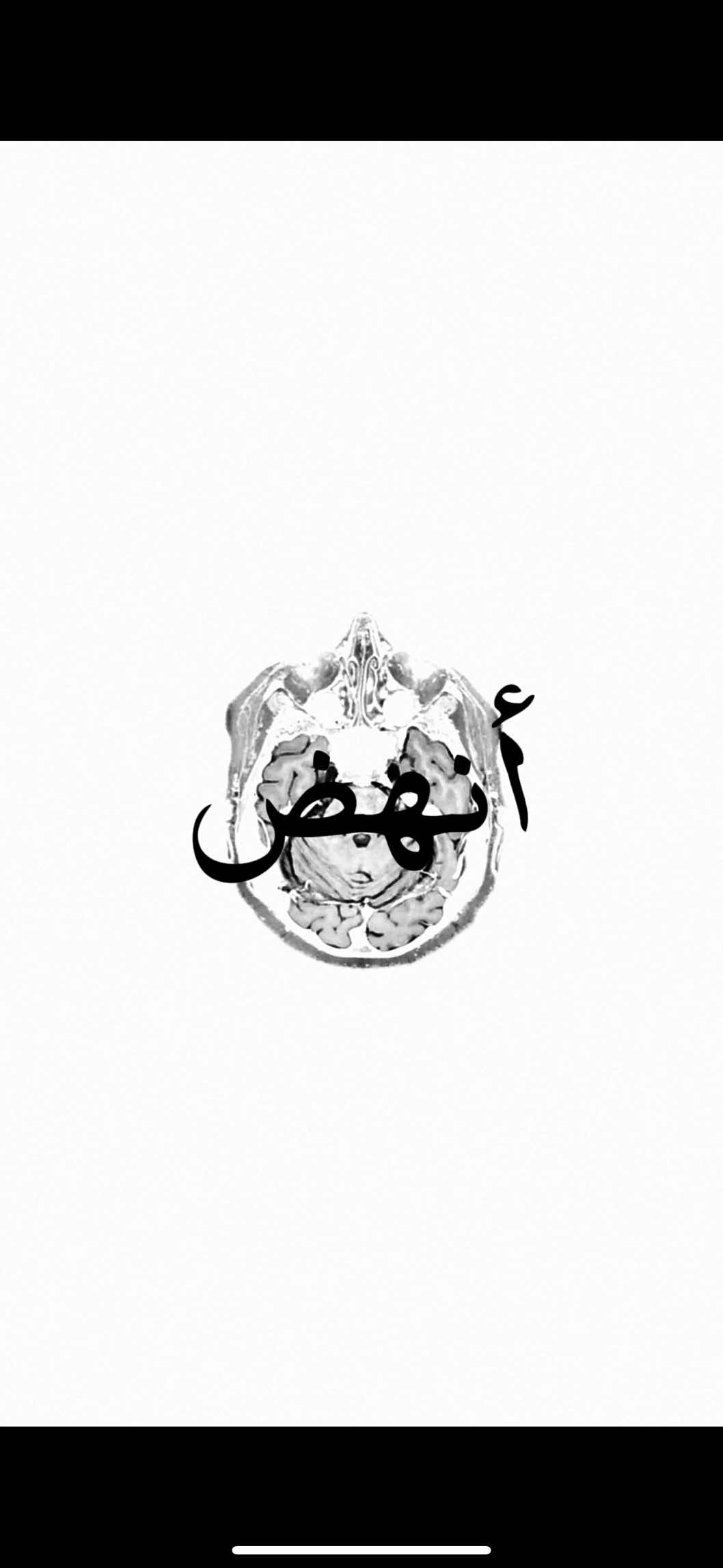 انهض … #foryou #fypシ #quotes #mindset 