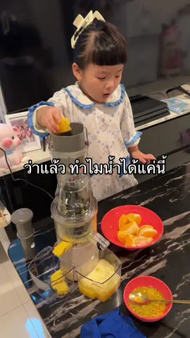 #ครอบครัวยูนา 