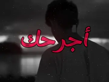قلبي الوفي الحساس#b7r🇧🇭 #اغاني #اغاني_مسرعه💥 #fyp #tiktok 