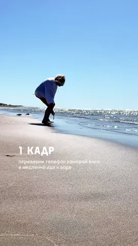 ⚡️ Сохрани, чтобы повторить! ⚡️ И отправь подруге — пусть тоже прокачает свои видео! У меня в профиле @yuliya_demm  всё о съёмке и монтаже на 📲
