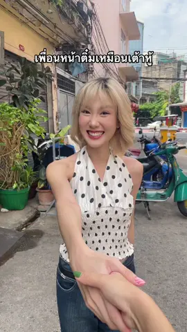 พาหมาเต้าหู้ไปถ่ายงาน #fyp #friends @โนว์เบลล์มัทฉะลาเต้ 🍵 