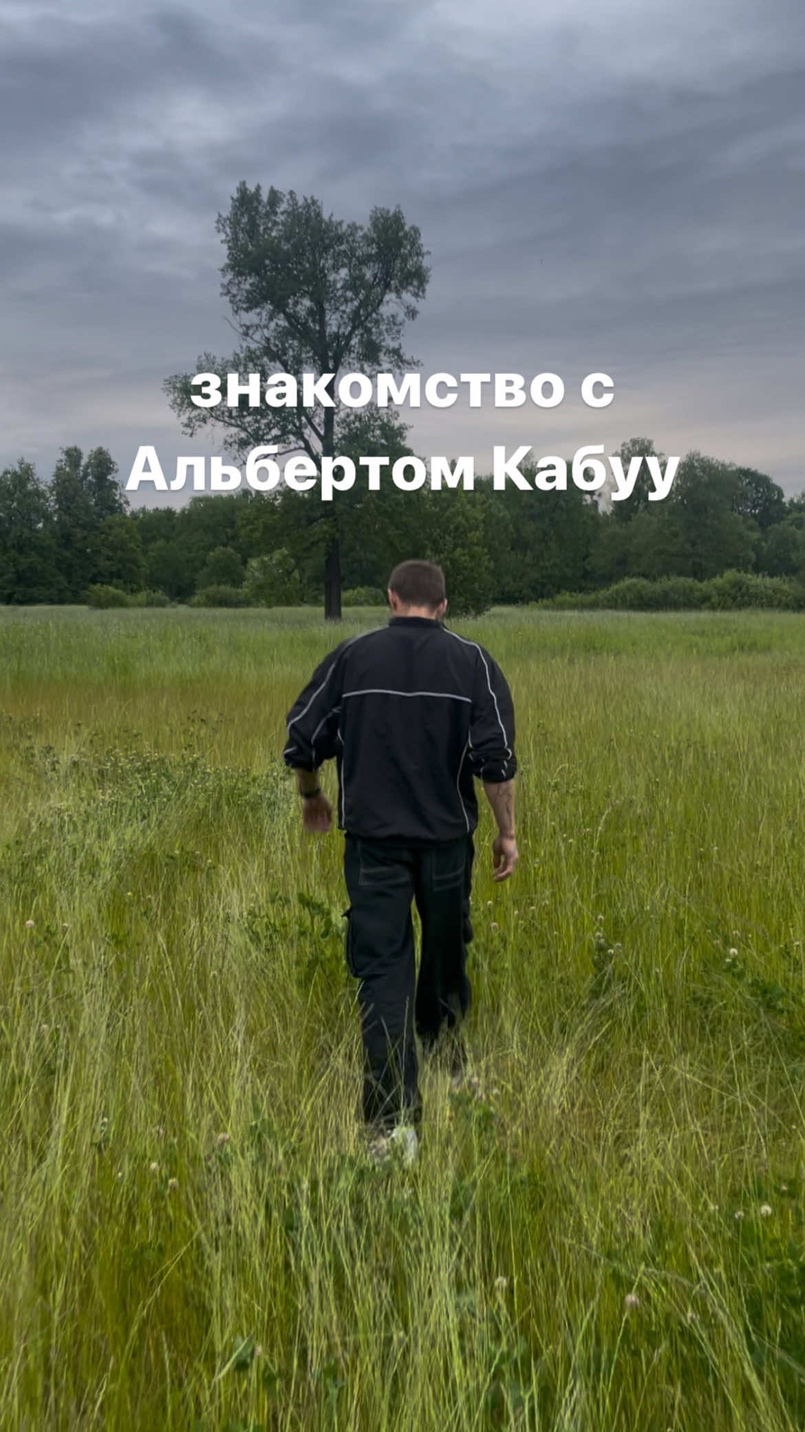 #foryou   #foryoupage   #fypシ   #tiktokrussia   #интровертвтиктоке   #тиктокпоощущению   #АльбертКабуу #Альберт #СиндромВосьмиклассника #КириллAsuraboy #asuraboy  #Гранж #крокута #ИсторияСиндрома #ЛорСиндрома #DivineZero #ДокументалкаКабуу  #УчастникиСиндрома #синдром #св #синдромфест #панк 