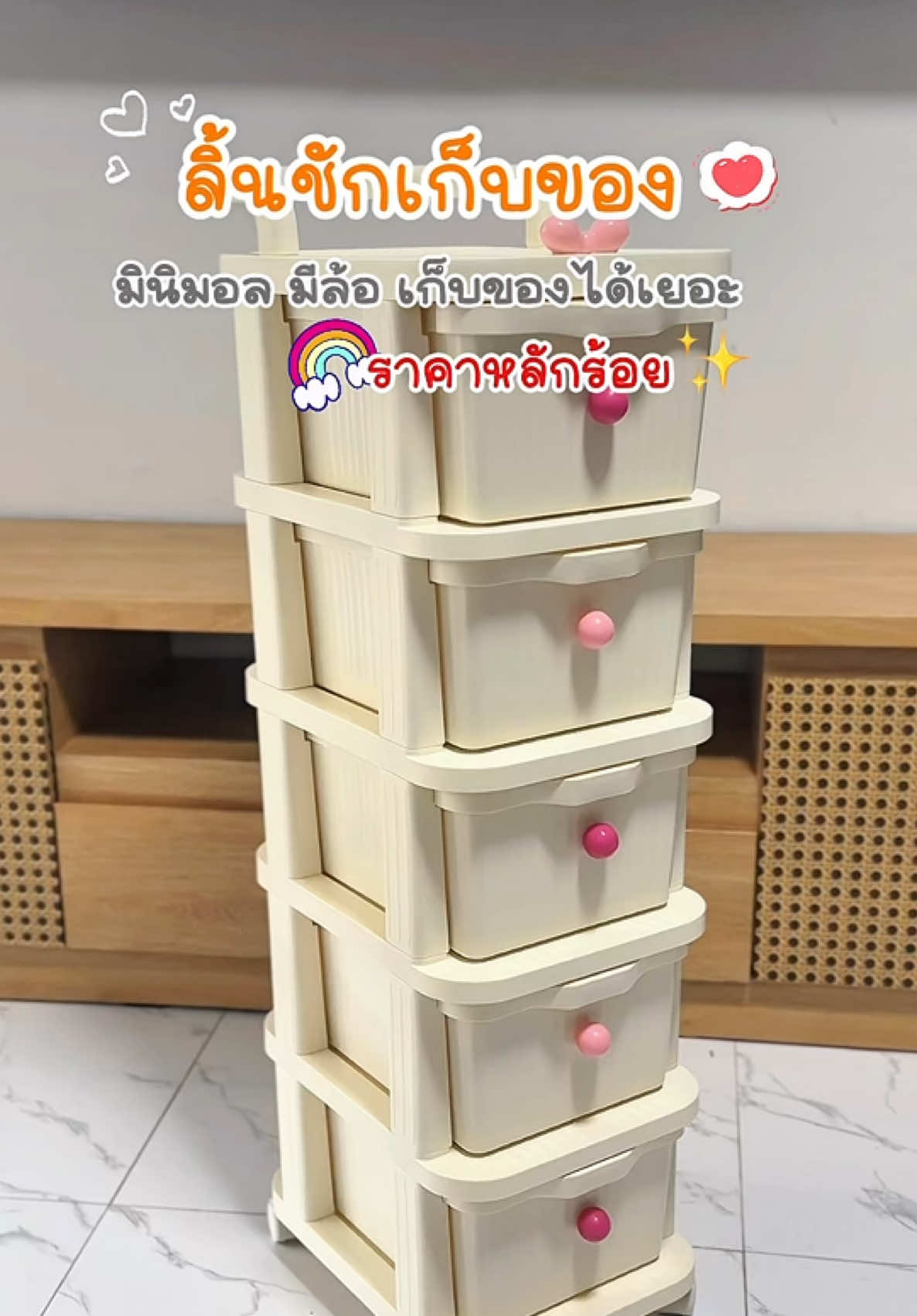 ลิ้นชักเก็บของ ชั้นวางของเก็บของได้เยอะ สไตล์มินิมอล#ลิ้นชัก #ลิ้นชักเก็บของ #ชั้นวางของอเนกประสงค์ #ชั้นวางของมินิมอล #ชั้นวางของ 