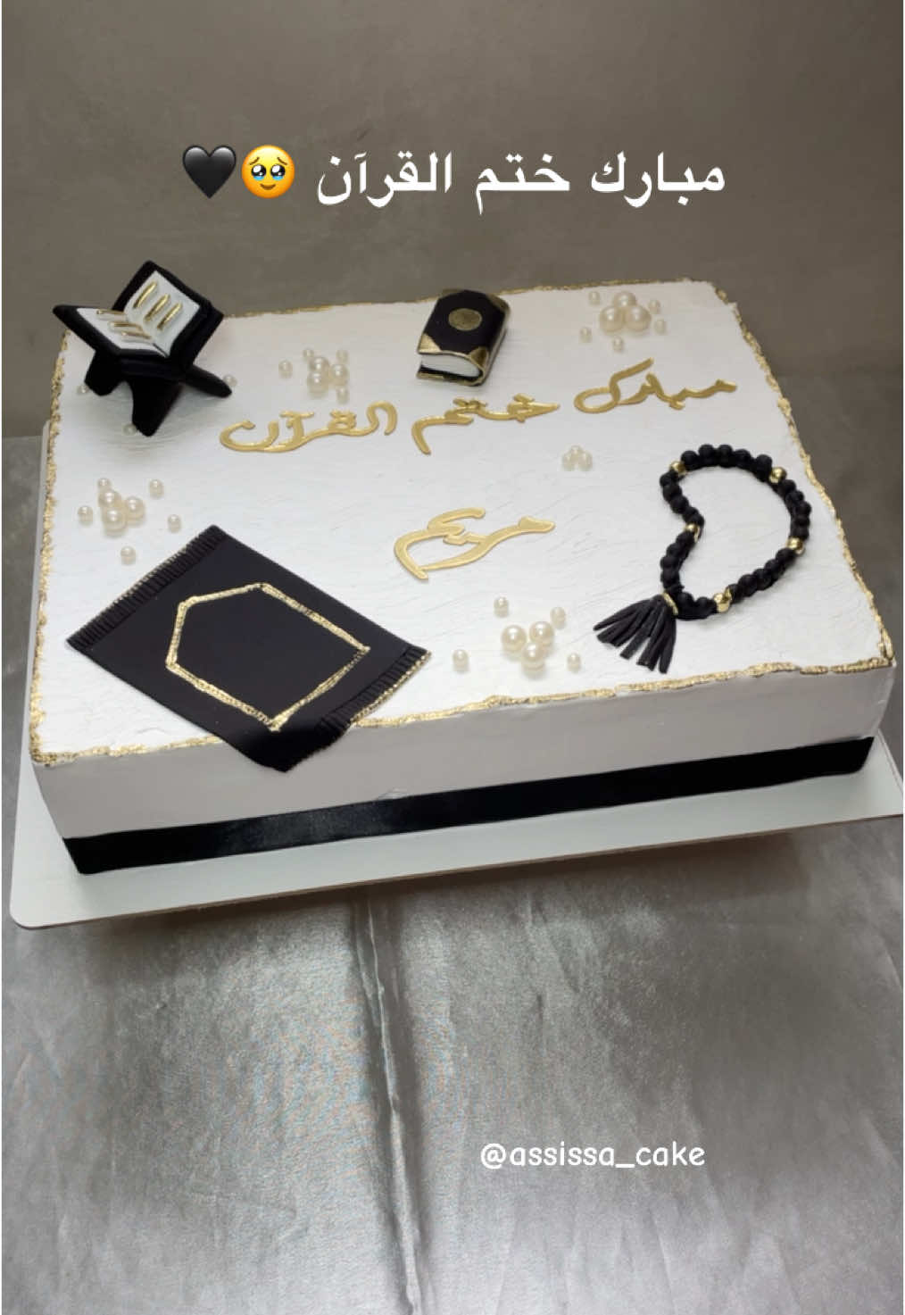 مبارك ختم القرآن🥹🖤 #cake #cakedecorating #cakedesign #cook #fyyyyyyyyyyyyyyyy #الشعب_الصيني_ماله_حل😂😂 #yourpage #setif #amazing #algerie🇩🇿 #follow #top #tik_tok #pourtoii #perfect #الحمدلله_دائماً_وابداً #الحمدالله_علی_کل_حال❤ 