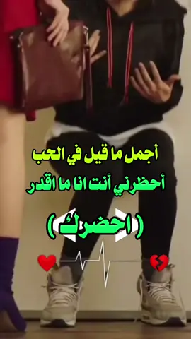 أجمل ما قيل في الحب. أحظرني أنت انا ما اقدر احظرك 😓💔💔💔💔
