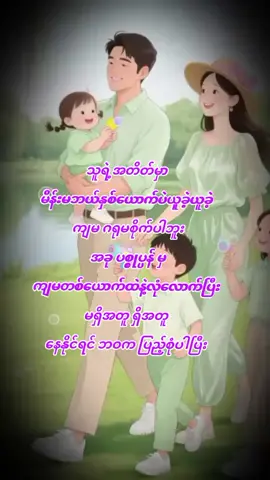 #အကိုရဲ့ဇနီးလေးပါ #အချိန်တိုင်းလွမ်းတယ်နော်😭😭😭 #thankb4youdo #မြင်ပါများပီးချစ်ကျွမ်းဝင်အောင်လို့🤒🖤 #တကယ်ချစ်တာပါ❤❤❤ 