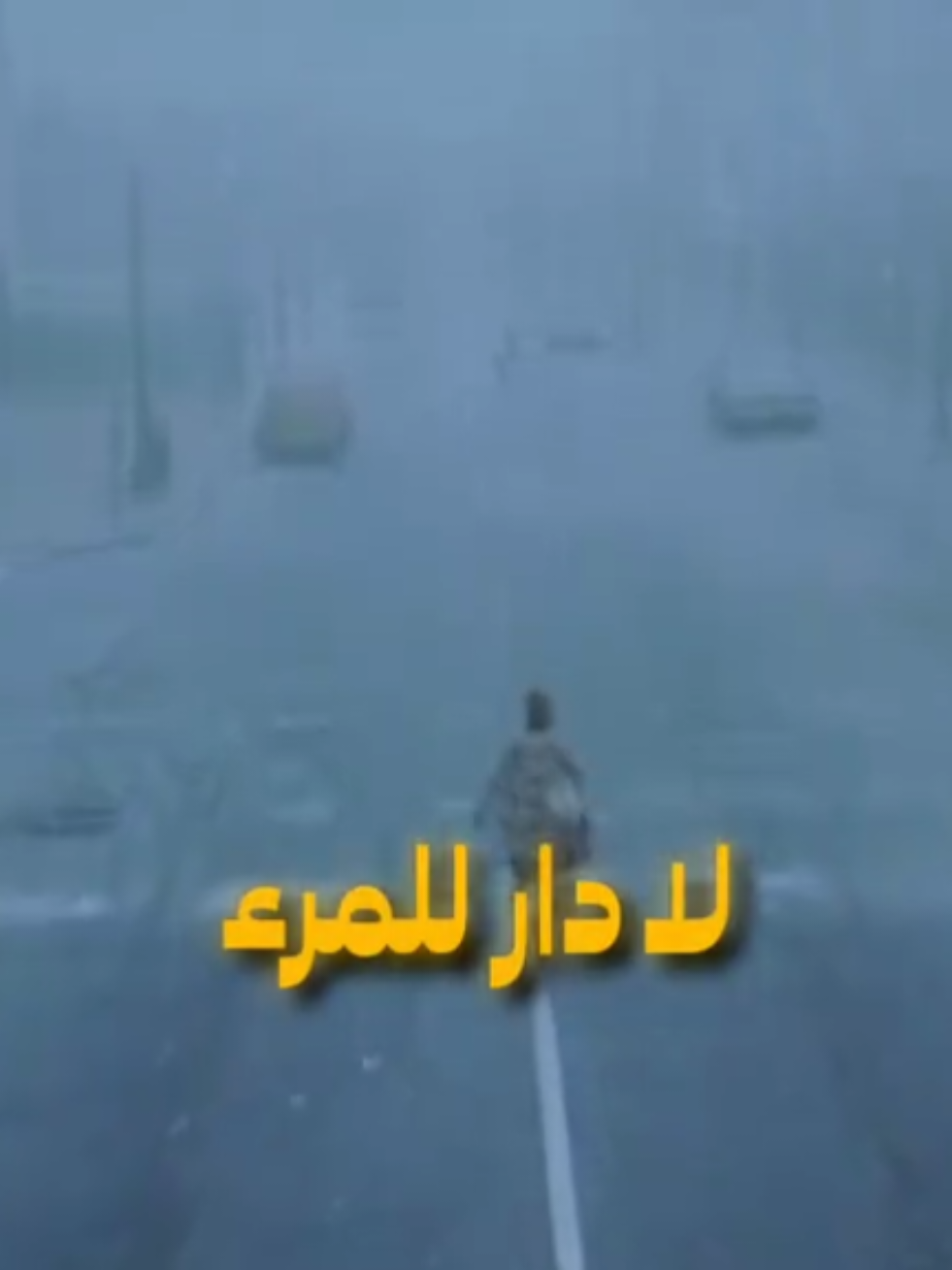 #silenthill #movie #مسلسلات #silenthillmovie #افلام #movie #لادار_للمرء_بعدالموت_يسكنها #series #fyp #العراق #iraq #foryou #typ #netflix 