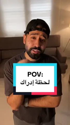 لحظة إدراك: طريقك للحرية يبدأ بخطوة. #تطوير_الذات #صناعة_محتوى #محتوى_هادف #ابدأ_الآن  