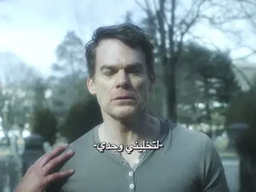 #جبار_رشيد #ديكستر_مورغان #شعر_شعبي #dextermorgan #ritabennett #sad #series #لتخليني_وحدي_منين_اعرف_الناس #ريتا_بينيت #takemebacktothenightwemeet 