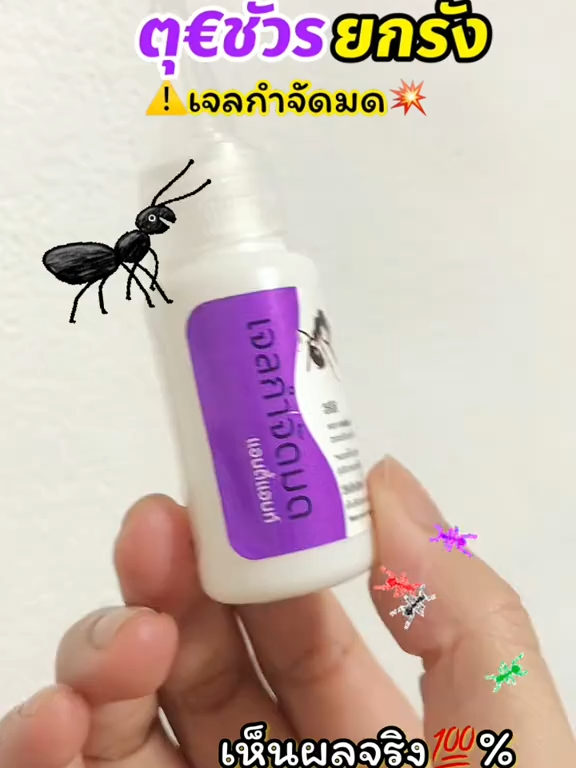 เจลกำจัดมด #เจลกำจัดมด #รีวิวเจลกําจัดมด #แอนท์เบทเจลกําจัดมดยกรัง #เจลกําจัดมดantiant