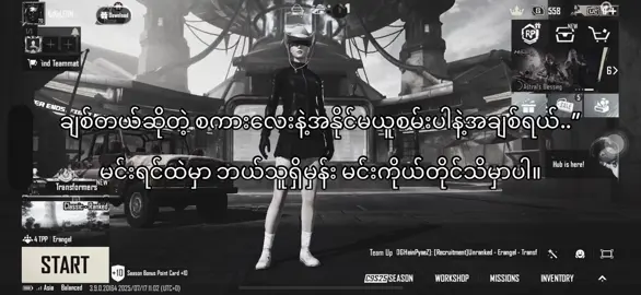 🙂‍↕️#fyp #viwes #စာတို #pubgmobile #fyppppppppppppppppppppppp 